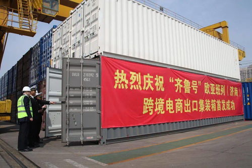 回眸2021 泉城海關(guān)護(hù)航自營與代理進(jìn)出口，激發(fā)外貿(mào)新動(dòng)能